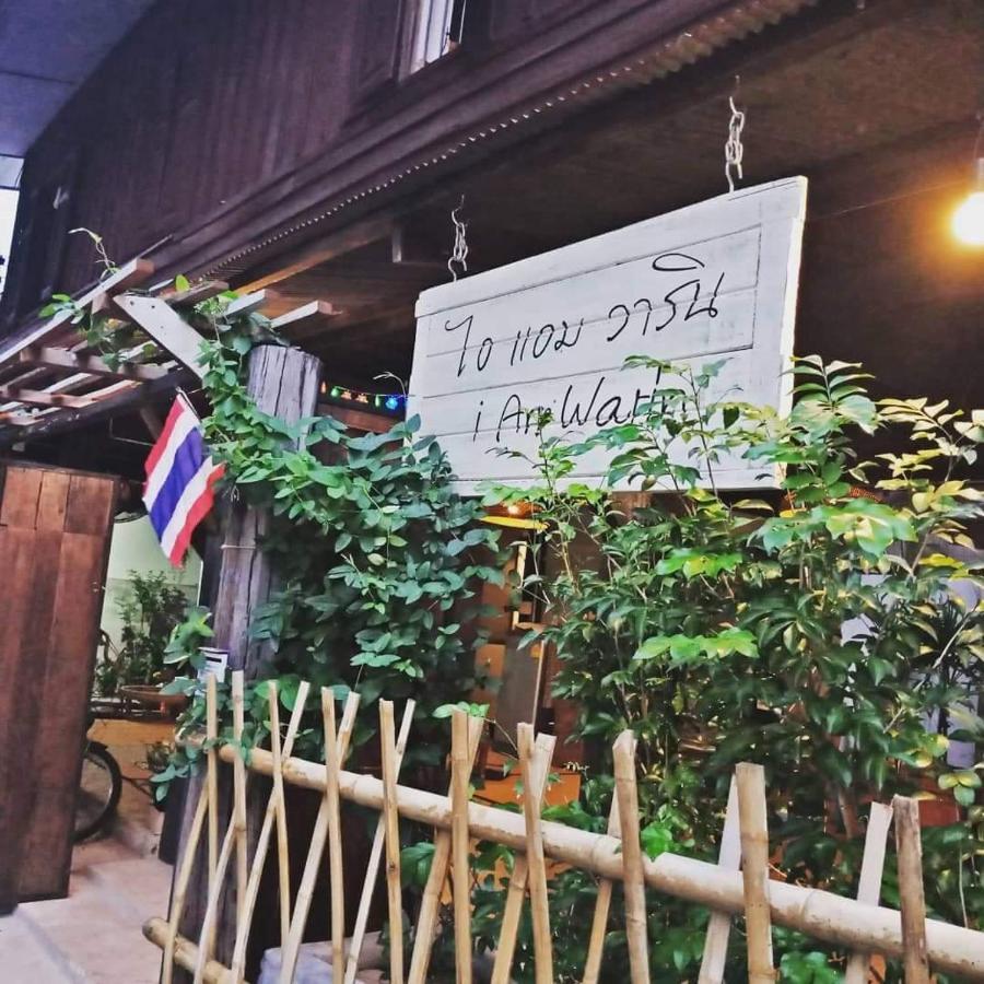 Iamwarin Mini Hostel Warin Chamrap Bagian luar foto
